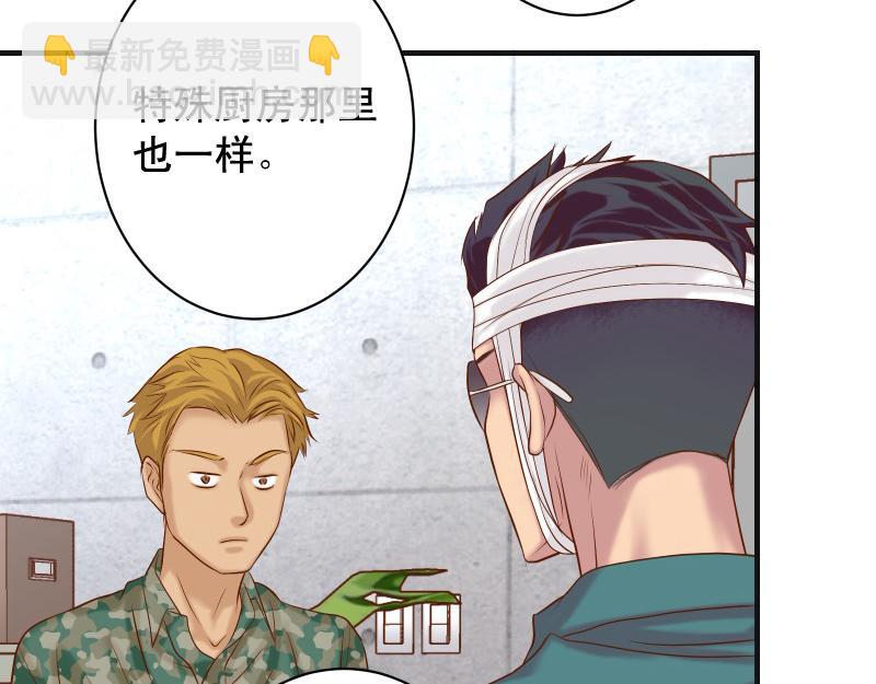《恶果要冷冷端上》第378话 转移 第36页