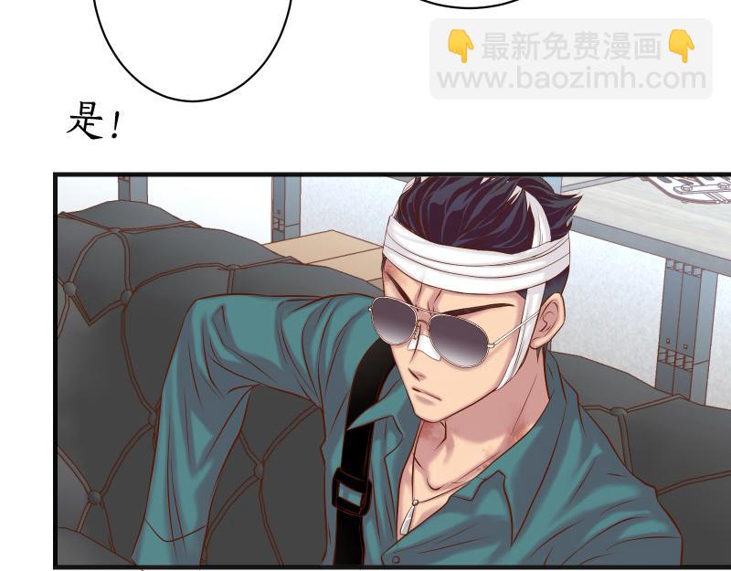 《恶果要冷冷端上》第378话 转移 第38页