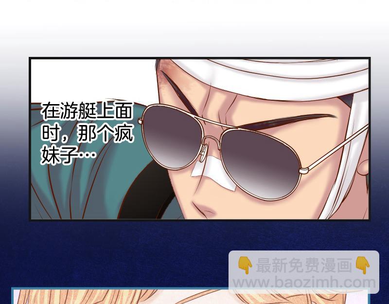 《恶果要冷冷端上》第378话 转移 第39页
