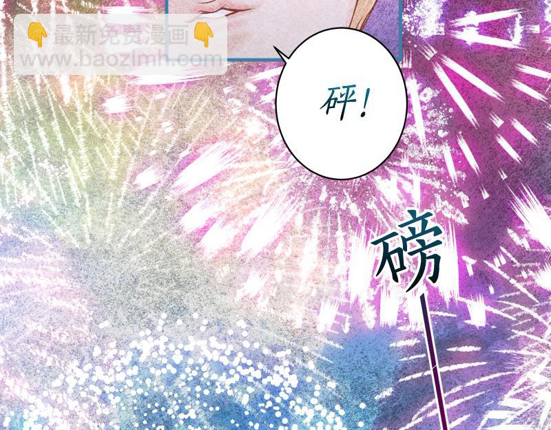 《恶果要冷冷端上》第378话 转移 第41页