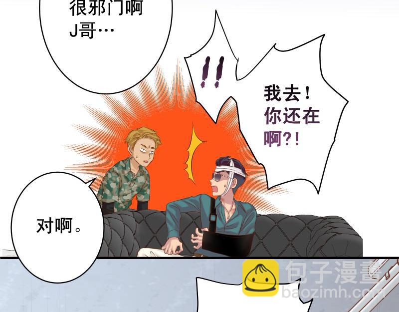《恶果要冷冷端上》第378话 转移 第46页