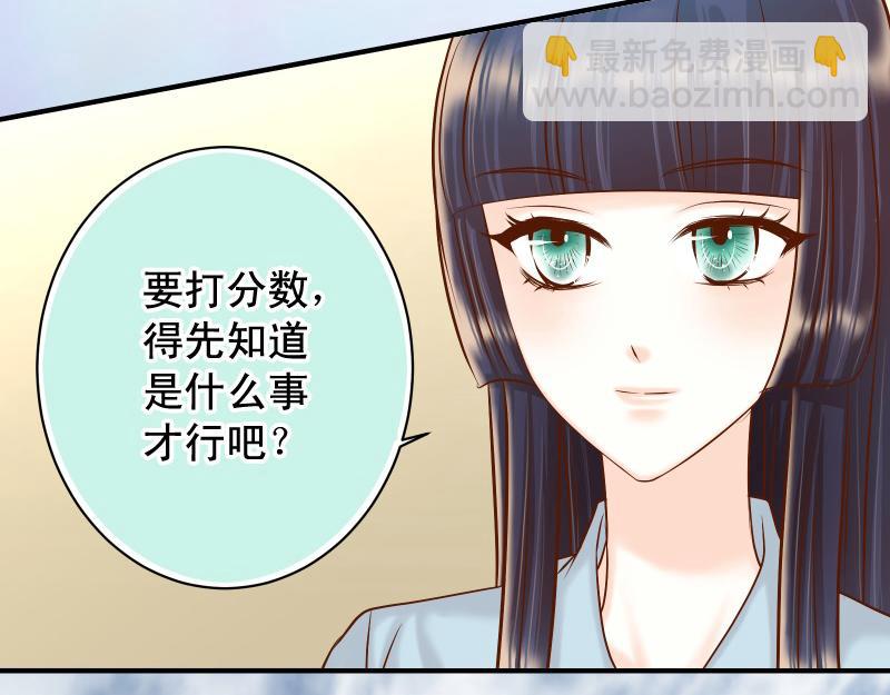 《恶果要冷冷端上》第378话 转移 第4页