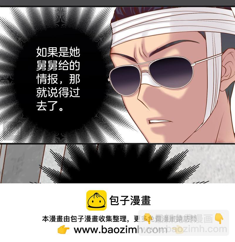 《恶果要冷冷端上》第378话 转移 第50页