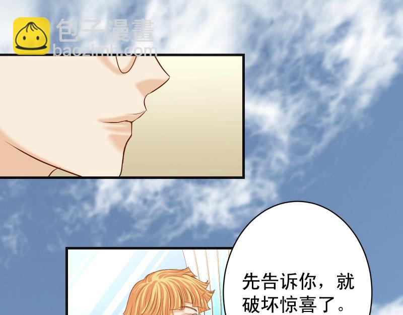 《恶果要冷冷端上》第378话 转移 第5页