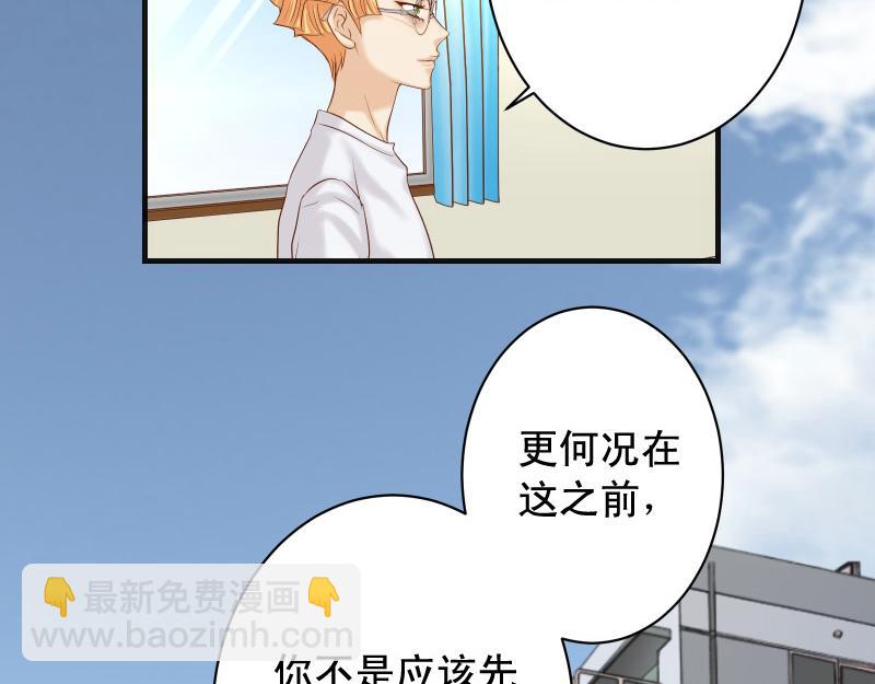 《恶果要冷冷端上》第378话 转移 第6页