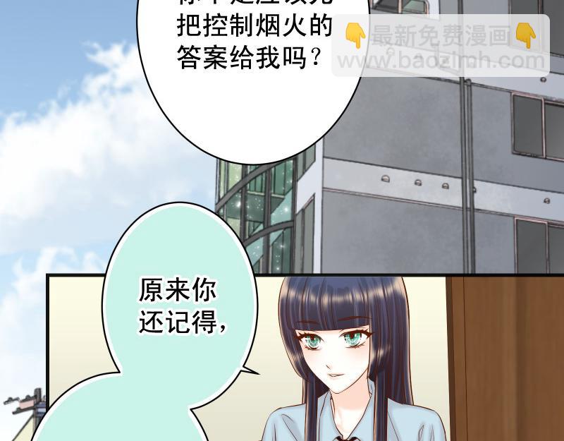 《恶果要冷冷端上》第378话 转移 第7页