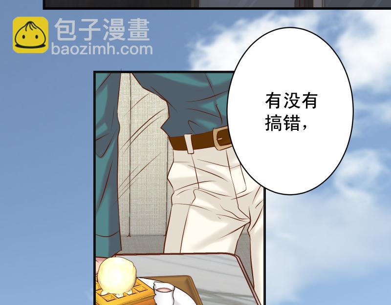 《恶果要冷冷端上》第379话 欺骗 第15页