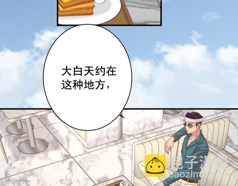 《恶果要冷冷端上》第379话 欺骗 第16页