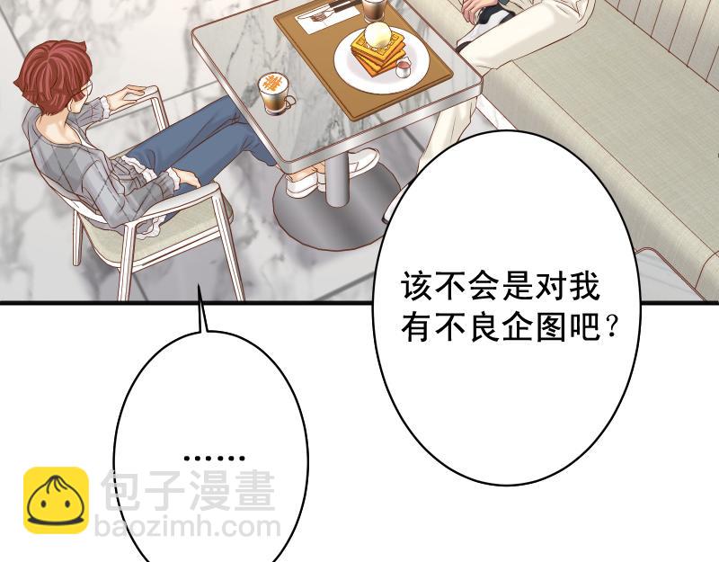 《恶果要冷冷端上》第379话 欺骗 第17页