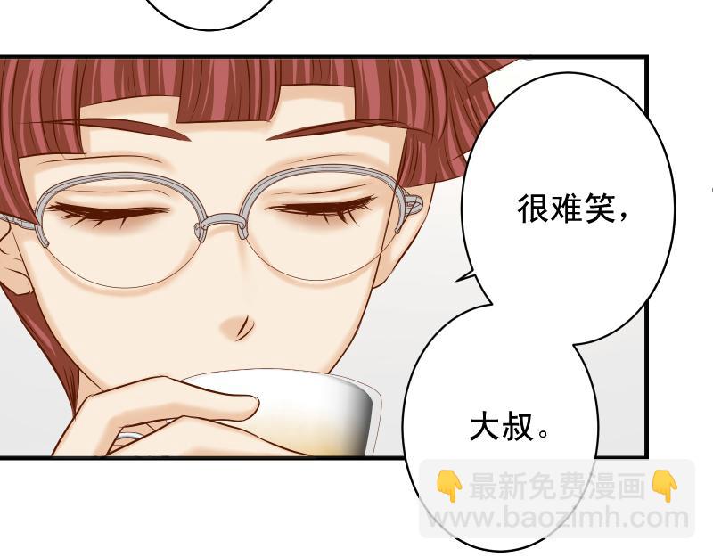 《恶果要冷冷端上》第379话 欺骗 第18页