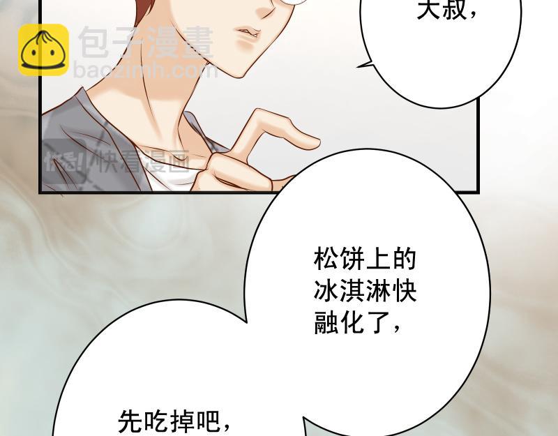 《恶果要冷冷端上》第379话 欺骗 第24页