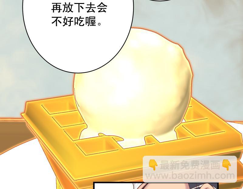 《恶果要冷冷端上》第379话 欺骗 第25页