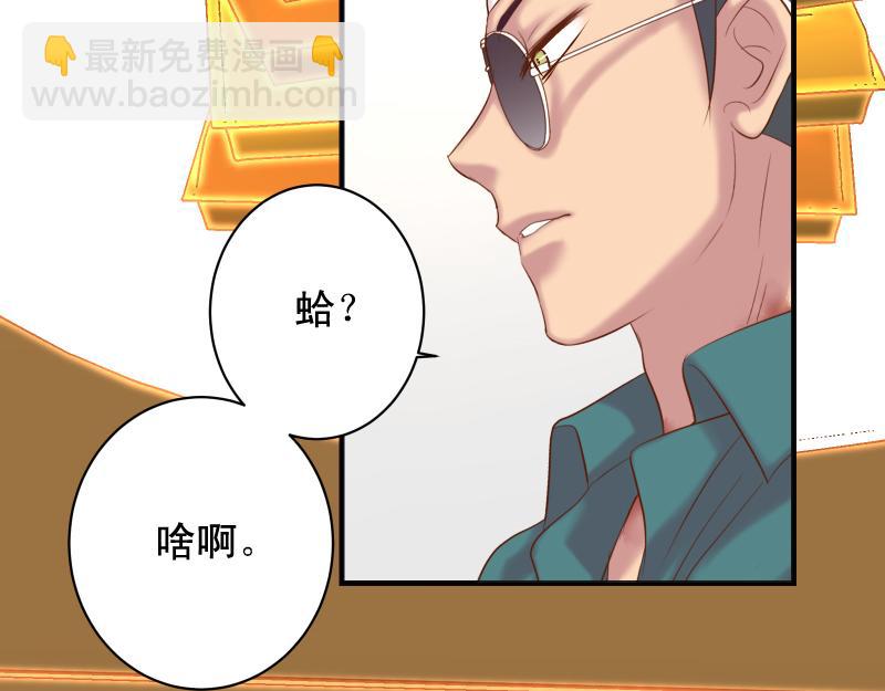 《恶果要冷冷端上》第379话 欺骗 第26页