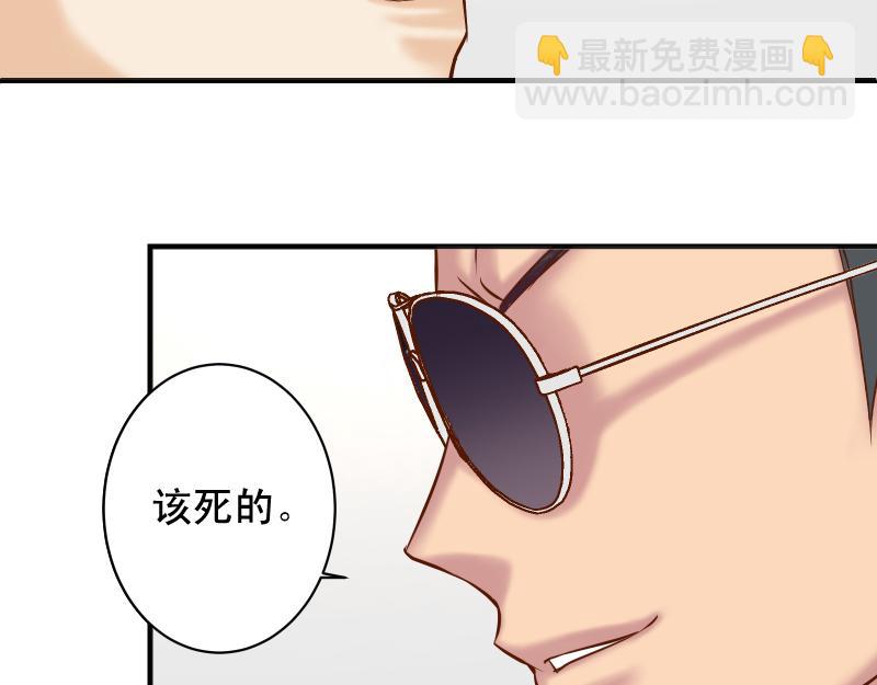 《恶果要冷冷端上》第379话 欺骗 第28页