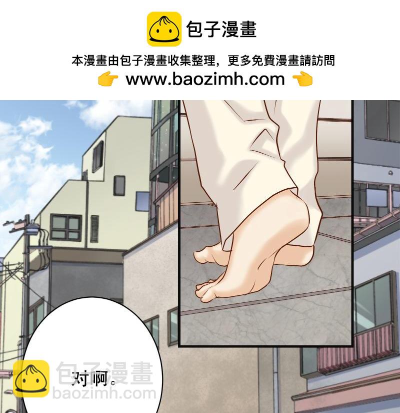《恶果要冷冷端上》第379话 欺骗 第2页