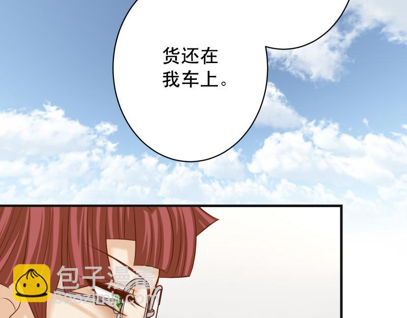 《恶果要冷冷端上》第379话 欺骗 第34页