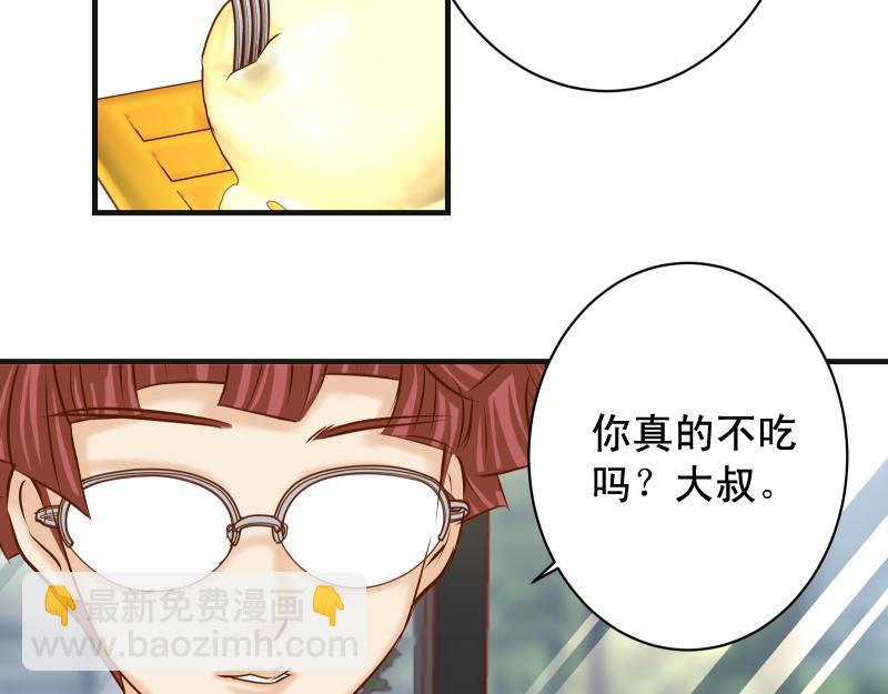 《恶果要冷冷端上》第379话 欺骗 第38页