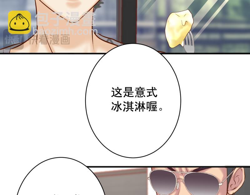 《恶果要冷冷端上》第379话 欺骗 第39页