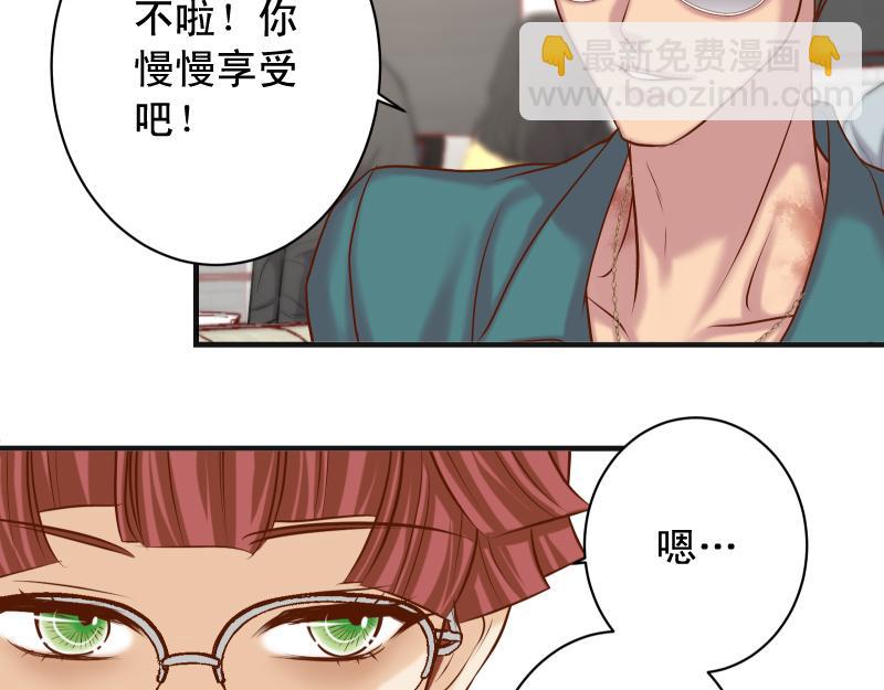 《恶果要冷冷端上》第379话 欺骗 第40页