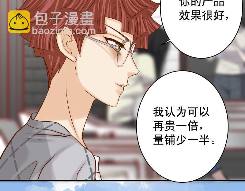 《恶果要冷冷端上》第379话 欺骗 第48页
