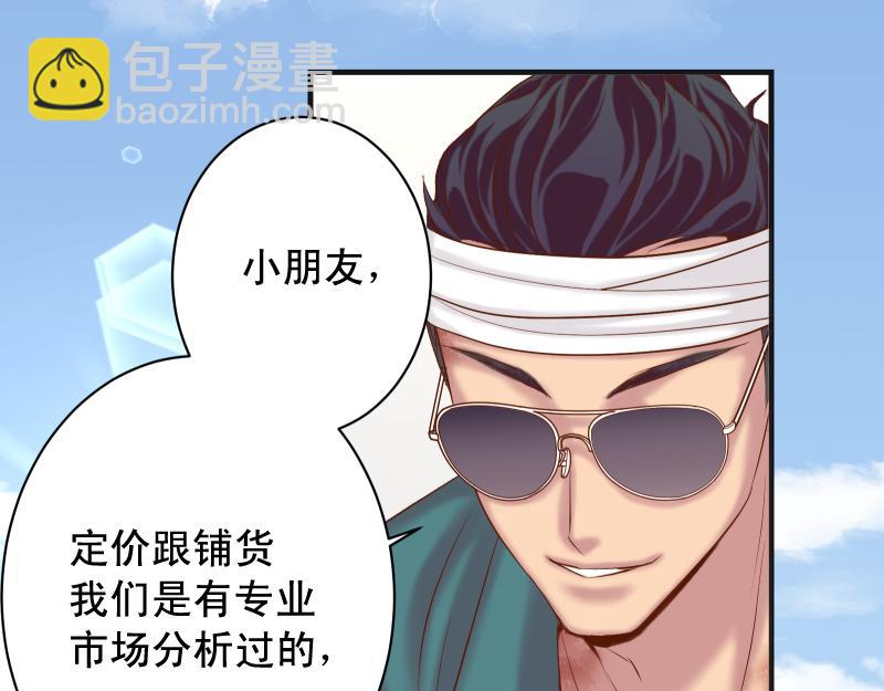 《恶果要冷冷端上》第379话 欺骗 第49页