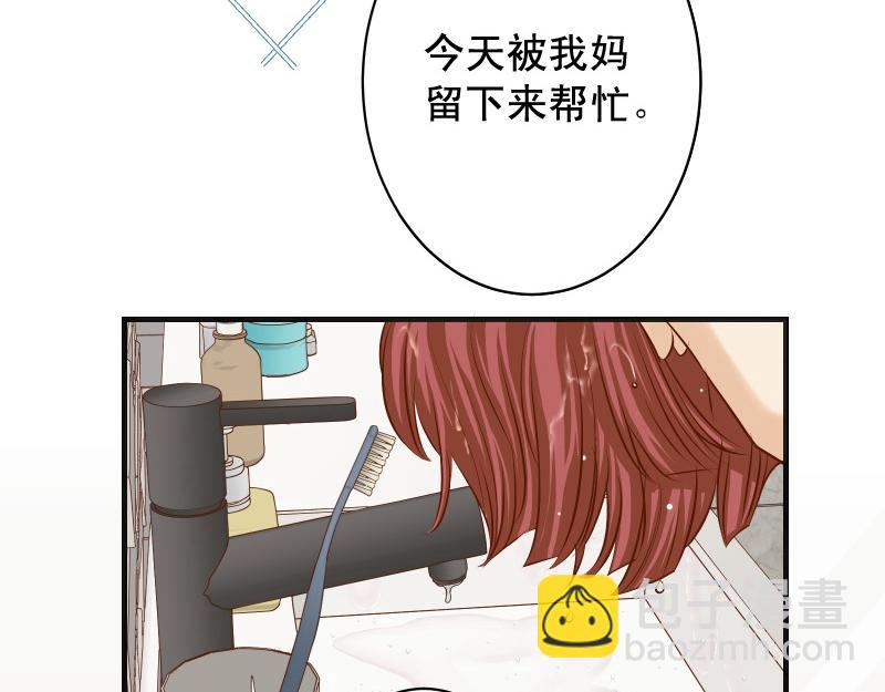 《恶果要冷冷端上》第379话 欺骗 第4页