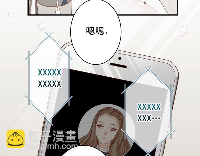 《恶果要冷冷端上》第379话 欺骗 第5页