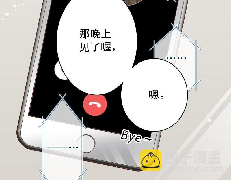 《恶果要冷冷端上》第379话 欺骗 第6页