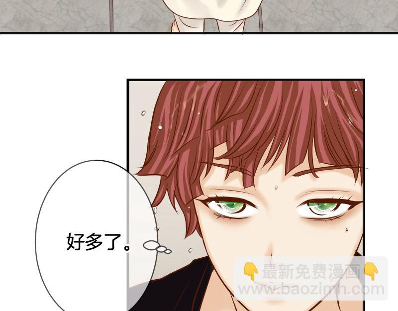 《恶果要冷冷端上》第379话 欺骗 第8页