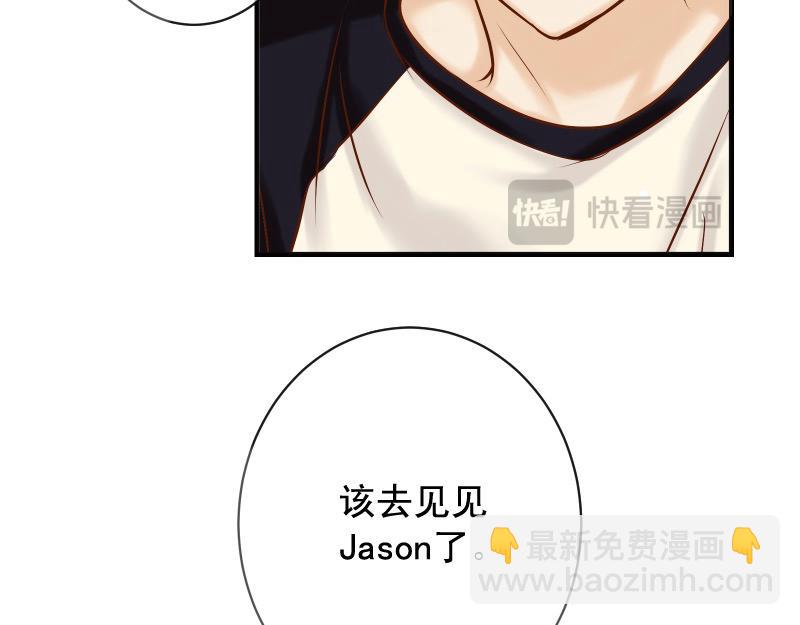 《恶果要冷冷端上》第379话 欺骗 第9页