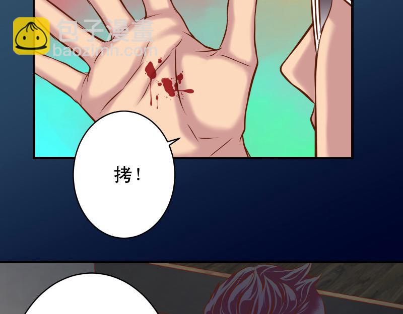 《恶果要冷冷端上》第377话 计分 第11页