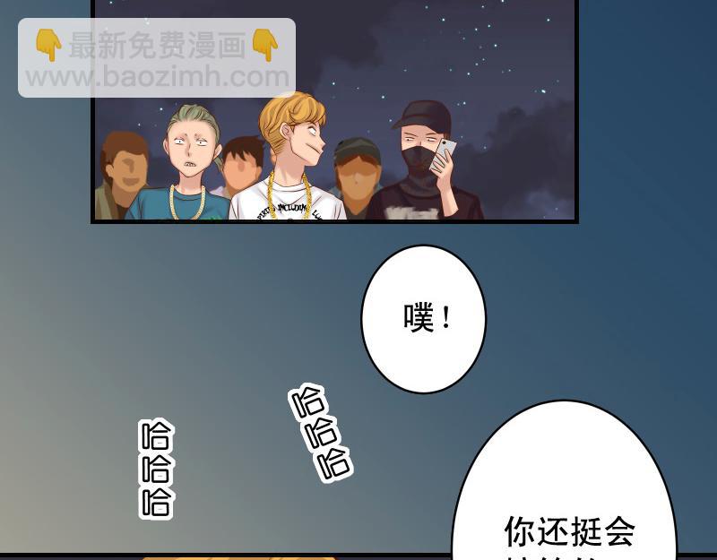 《恶果要冷冷端上》第377话 计分 第13页