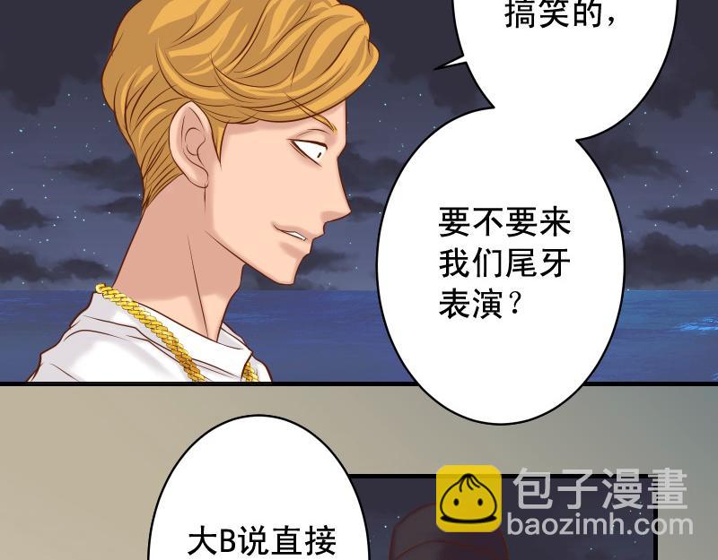 《恶果要冷冷端上》第377话 计分 第14页