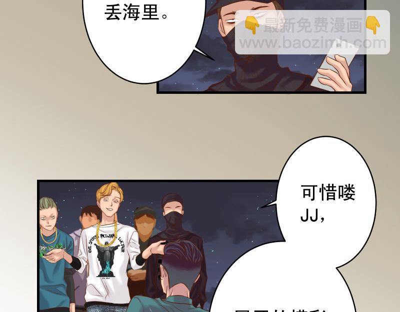 《恶果要冷冷端上》第377话 计分 第15页