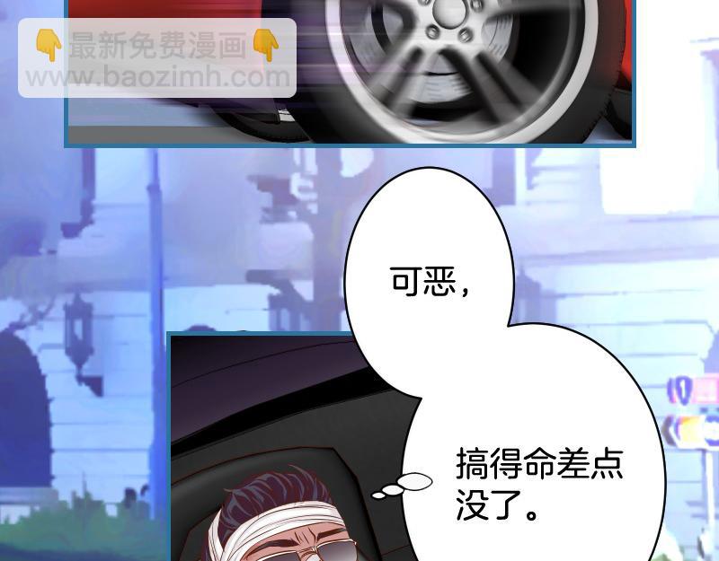 《恶果要冷冷端上》第377话 计分 第24页
