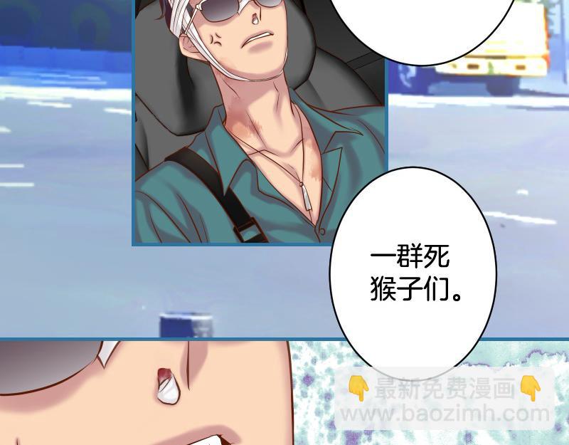 《恶果要冷冷端上》第377话 计分 第25页