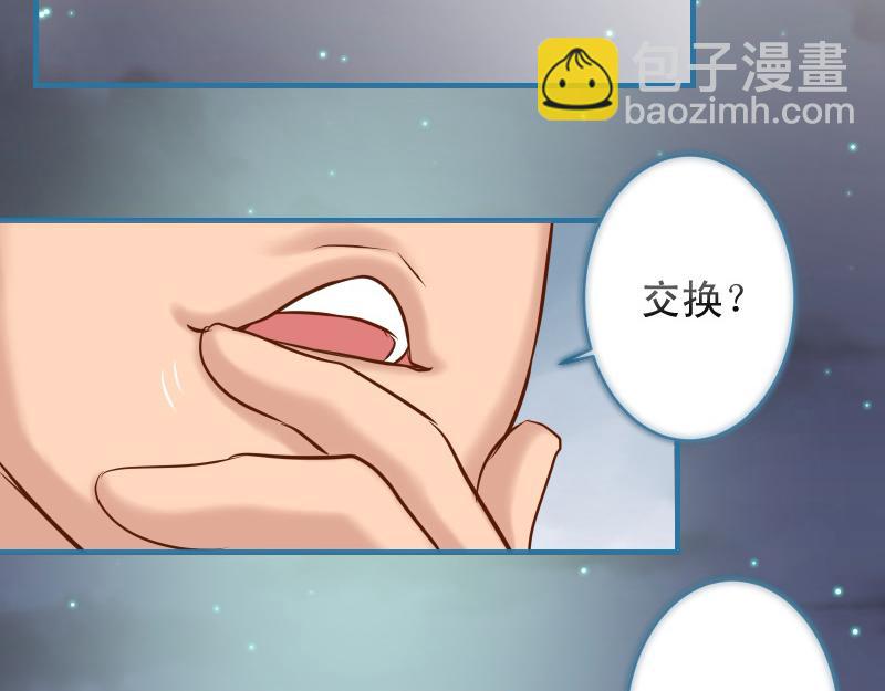 《恶果要冷冷端上》第377话 计分 第27页