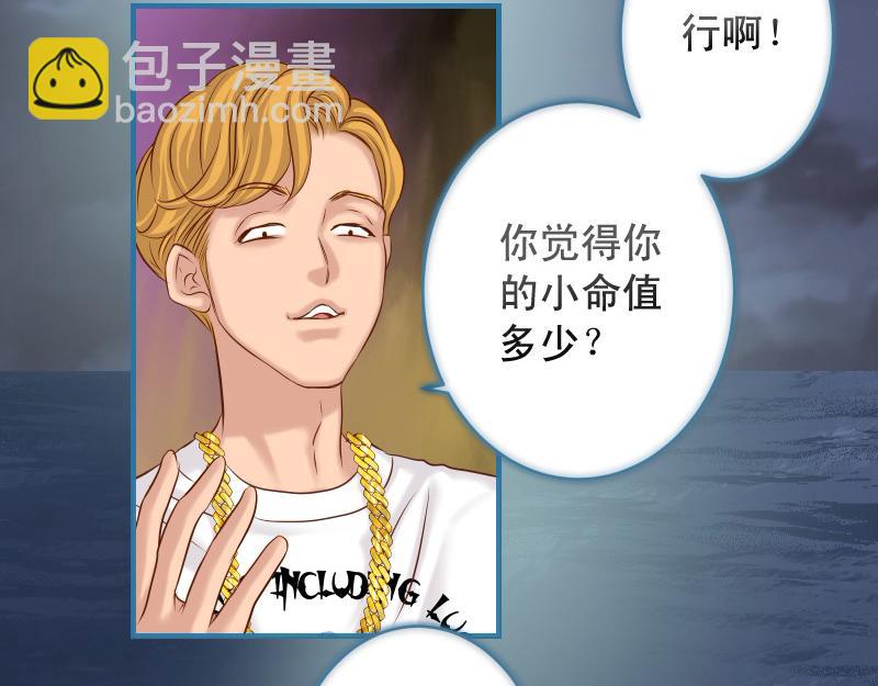 《恶果要冷冷端上》第377话 计分 第28页