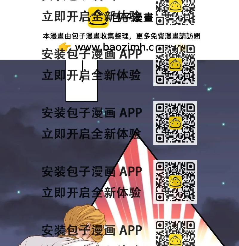 《恶果要冷冷端上》第377话 计分 第2页
