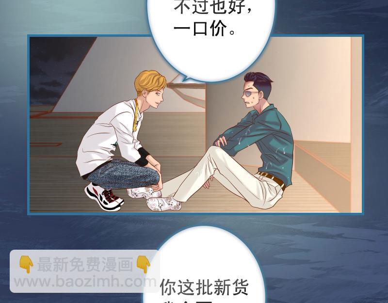 《恶果要冷冷端上》第377话 计分 第30页