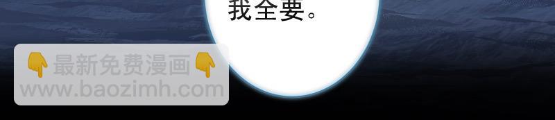 《恶果要冷冷端上》第377话 计分 第31页