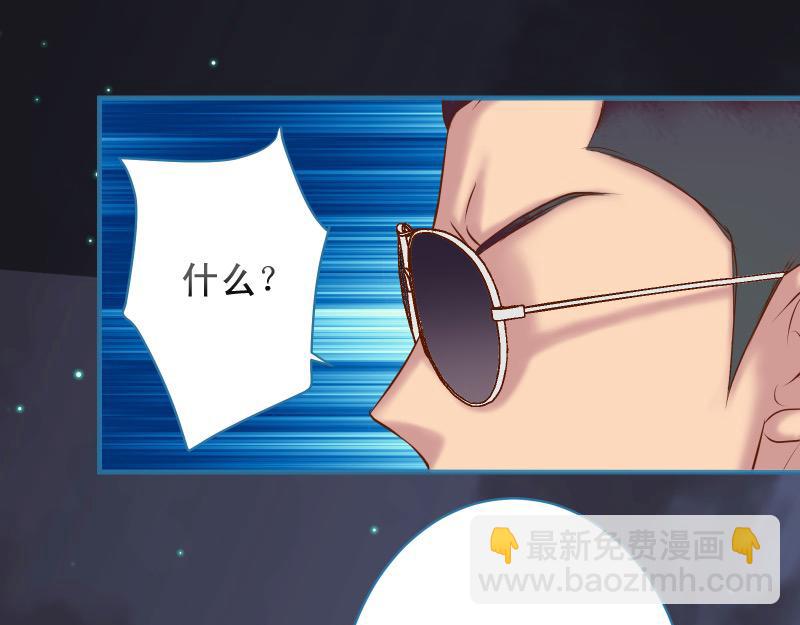 《恶果要冷冷端上》第377话 计分 第32页