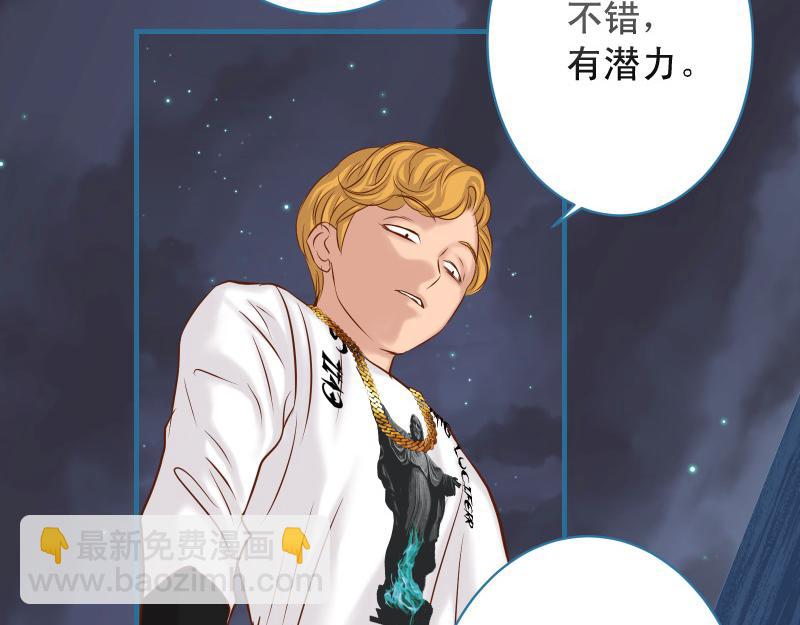 《恶果要冷冷端上》第377话 计分 第34页