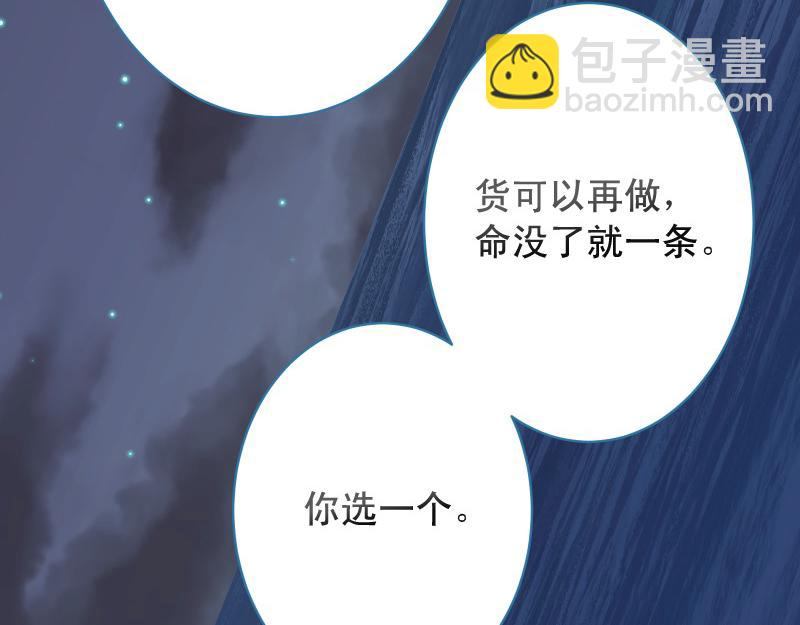 《恶果要冷冷端上》第377话 计分 第36页