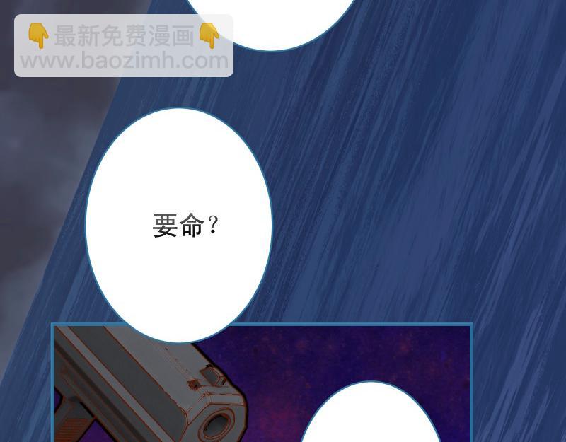 《恶果要冷冷端上》第377话 计分 第37页