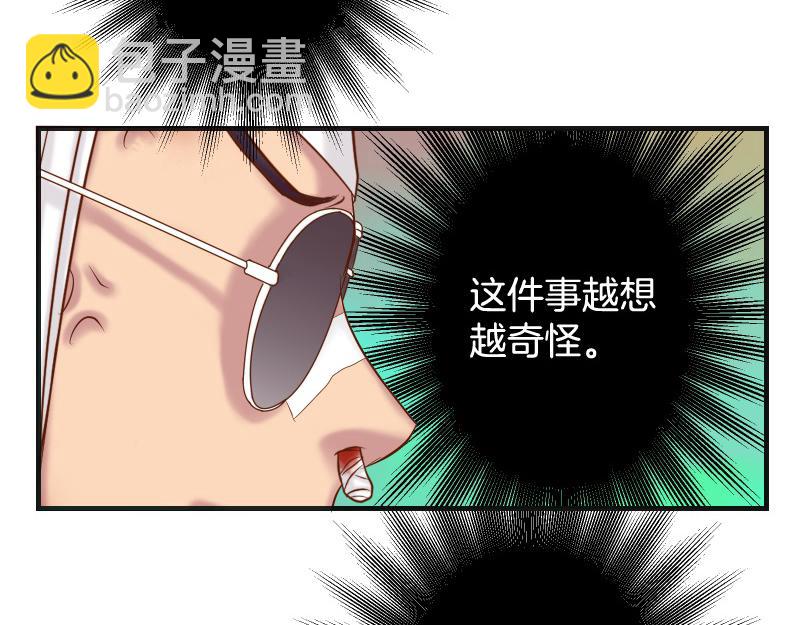 《恶果要冷冷端上》第377话 计分 第42页