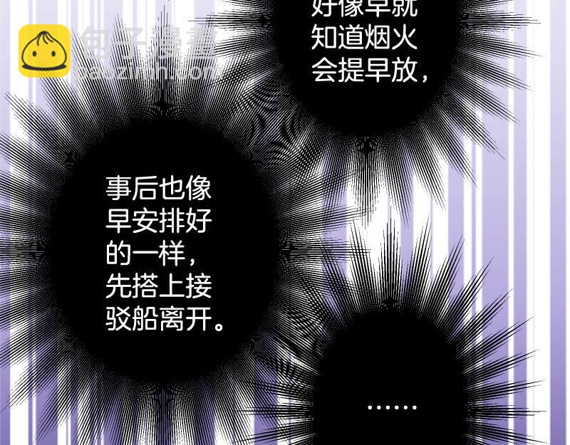 《恶果要冷冷端上》第377话 计分 第44页