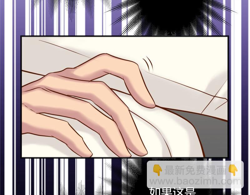 《恶果要冷冷端上》第377话 计分 第45页
