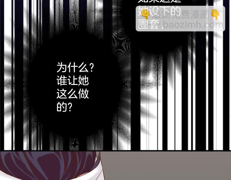 《恶果要冷冷端上》第377话 计分 第46页