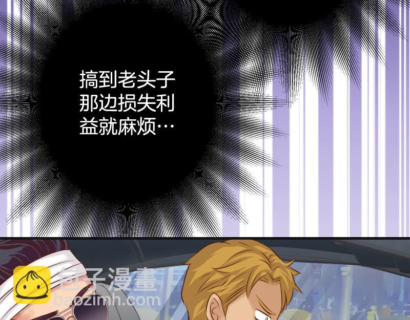 《恶果要冷冷端上》第377话 计分 第49页